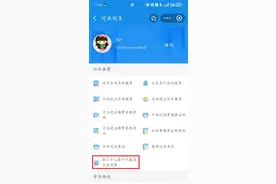 今起，河南省职工医保个人账户可为近亲属代缴居民医保费！图片