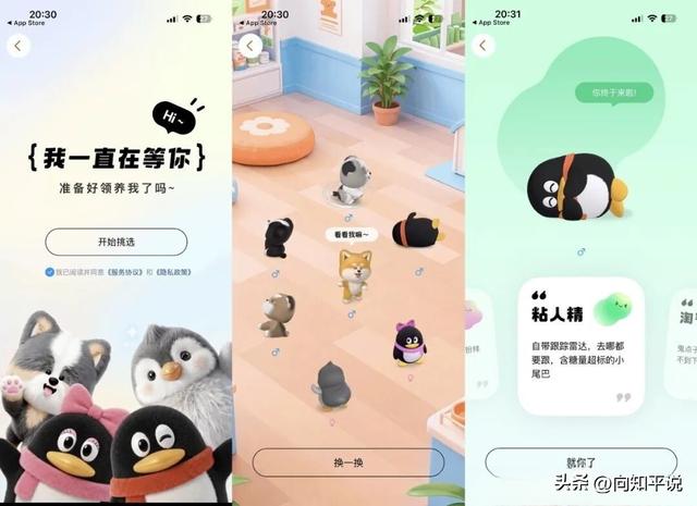 时隔8年QQ宠物回归 接入混元大模型 主打无压力陪伴