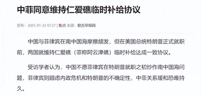 央视首次曝光：仁爱礁冲突，中国海警拖离菲船只，菲士兵已掏出枪