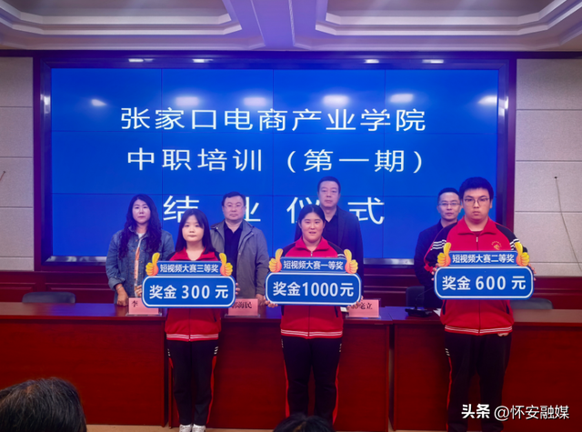 怀安融媒张家口电商产业学院首期中职培训圆满结业