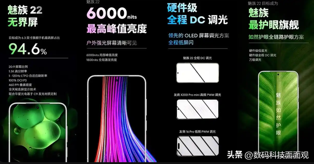 还记得魅族手机吗？魅族22手机怎么样？放弃与小米17角逐