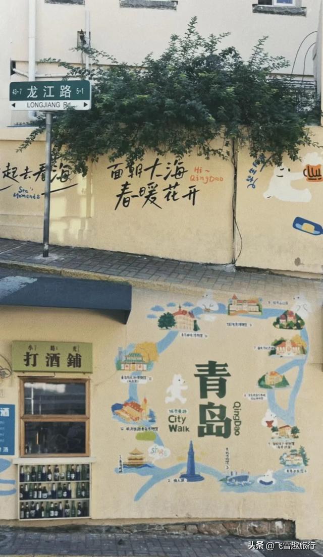我是一个西北人,去了一趟青岛,跟大家聊聊我对青岛的看法