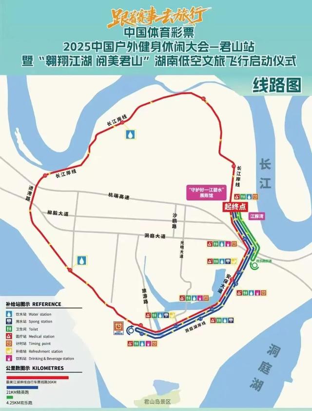 周末来君山，一起飞~