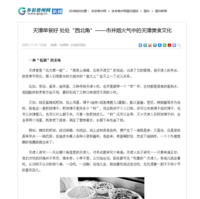 各大门户网站将西北角推向全国！