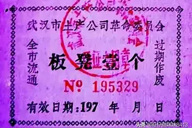 年代记忆！火柴凭票有点说不过去吧！手表、自行车凭票还有情可原图片
