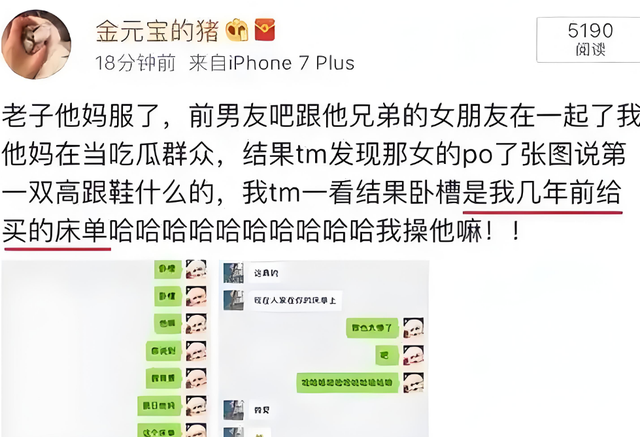 大瓜！曝顶流男演员出轨，18年家暴睡粉只是冰山一角，于正已报警