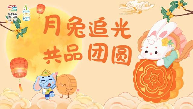 中秋、国庆期间，东台文化旅游活动安排