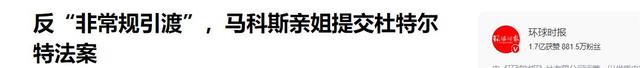 莎拉已做好万全准备，全面接手菲律宾，或许不用等到2028年