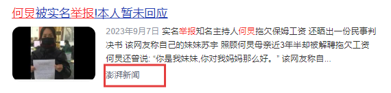 性取向被质疑、人民网怒斥、被保姆举报，如今51岁的何炅站起来了