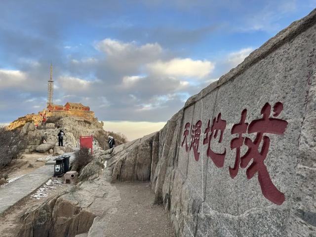 泰山云海 朝晖如画