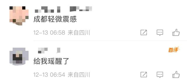 刚刚！四川突发地震