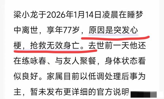 陈真饰演者梁小龙去世，最终遗言让人泪目，知情人曝离世原因