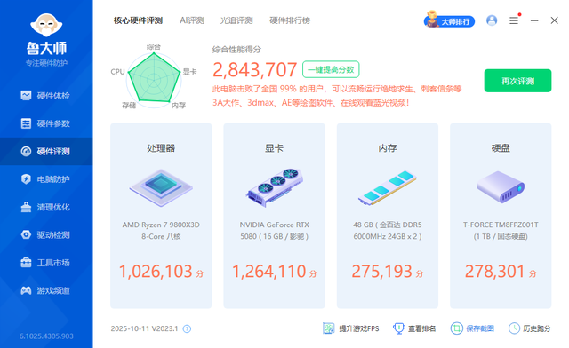 最强B850超频主板来袭！微星B850MPOWER测评，它比迫击炮更香？