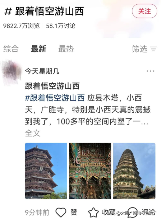 暑期过半！夏游山西有多“火”？吸引你的不只“物理降温”