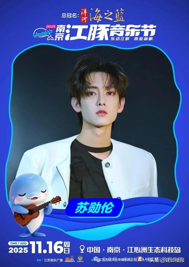 江豚音乐节，即将开票