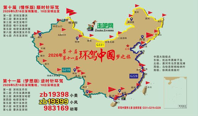 1条国道，全长10065公里，万千极致景观！50+自驾达人的终极梦想