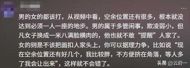 杭州胖女人吃面扣头后续！被父子追着打，警方介入，冲突原因离谱