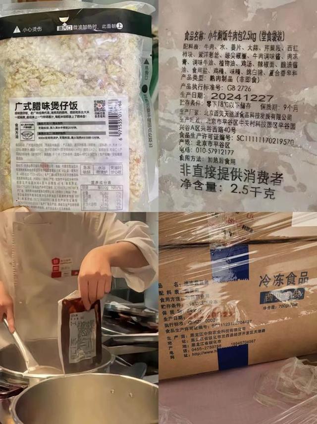 西贝到底有没有“预制菜”？大风新闻暗访西贝“罗永浩菜单”，律师评说争议焦点
