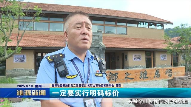 【沁源】贴心护航 让游客尽享清凉安心游