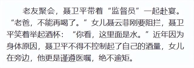 聂卫平女儿发布讣告公开，暗示父亲离世真相，不是癌症那么简单