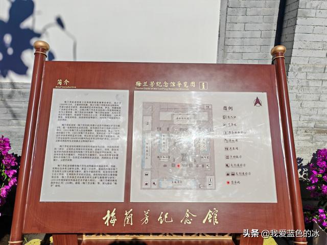 参观北京的梅兰芳纪念馆。梅先生蓄须明志的故事令人敬佩！