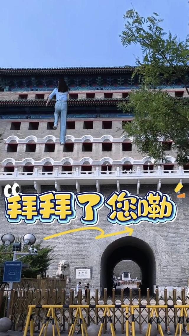 影视剧同款打卡地！来东城，解锁隐藏玩法→