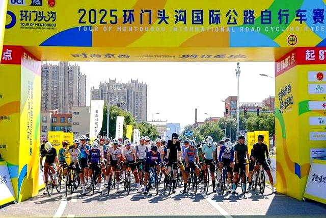 第二竞赛日，在京西福地门头沟感受城市的沸腾与活力！