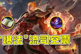 王者道歉了！0-70妲己官方补偿公布！直接赠送一款限定皮肤！图片