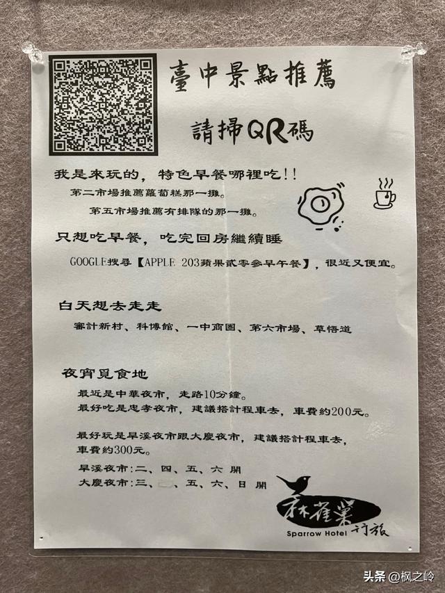 台湾游记：嘉义印象