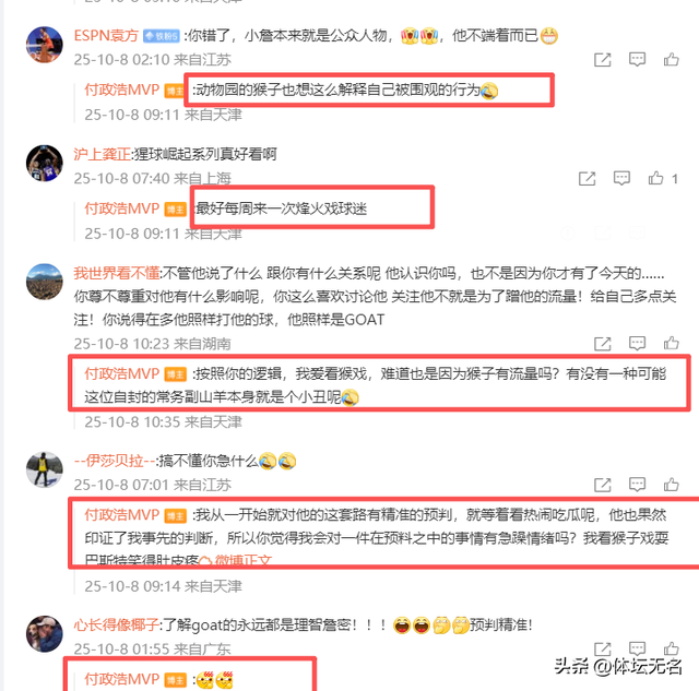 詹姆斯引众怒，苏群杨毅发声，名记：赚10亿美元，骨子里还是穷鬼