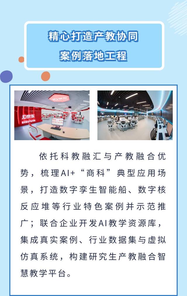 新学期、新变化丨我校强力推进AI赋能教育教学改革创新工程