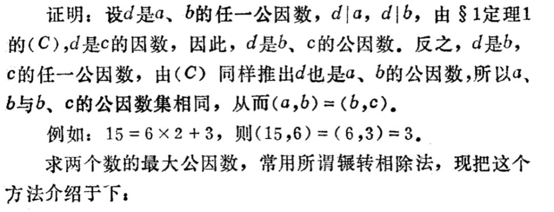 一道和货币取值有关的初等数论题目的解法及一些相关的知识点插图23 一道和货币取值有关的初等数论题目的解法及一些相关的知识点
