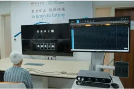 中国脑机接口获得世界级重大成果 成功实现了“脑控”智能设备和“意念对话”图片