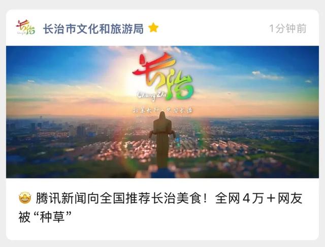 腾讯新闻三度聚焦！长治这座古建你逛过吗？