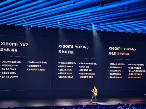 小米YU7标准版被严重低估了！雷军问米粉要不要改名