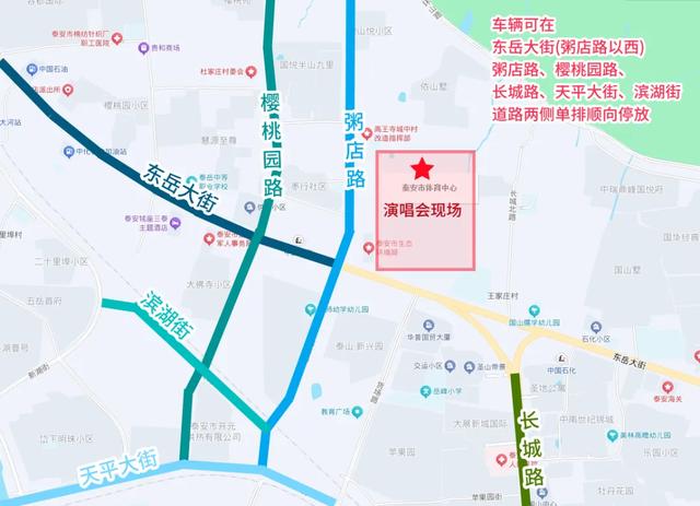 倒计时3天！演唱会出行攻略速看→