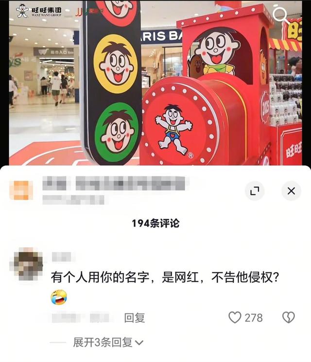网红“旺仔小乔”与旺仔重名引发侵权质疑，旺旺客服：双方没有关系，相关情况会反馈