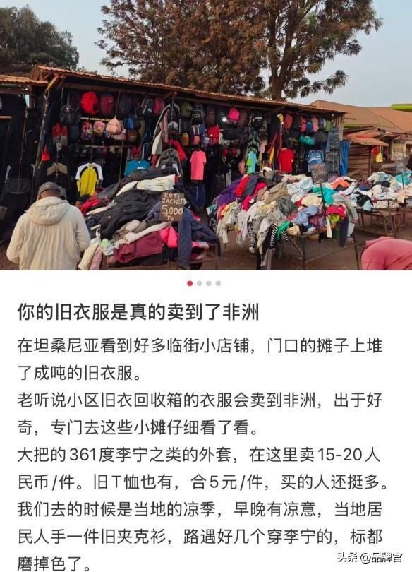 2亿台手机、千万只袋子、4亿旧衣！中国小生意在非洲狂揽百亿市场