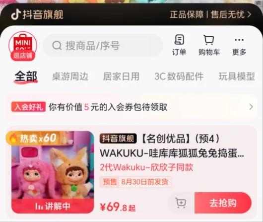 大量关店之后，这TOP商家活下来了