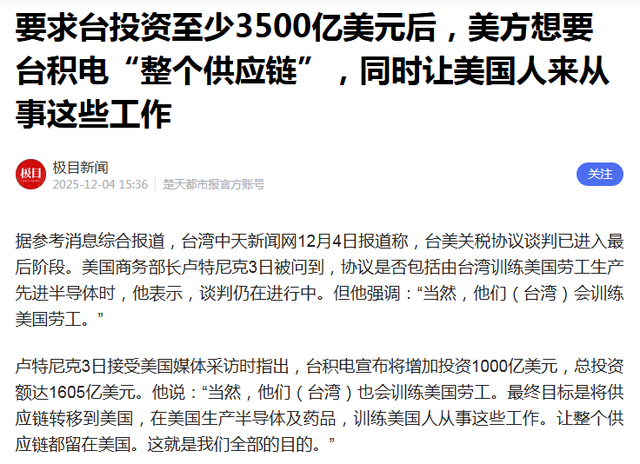 民进党丢掉底线，将资产移交美国，台富商将访陆	，郑丽文强烈批评