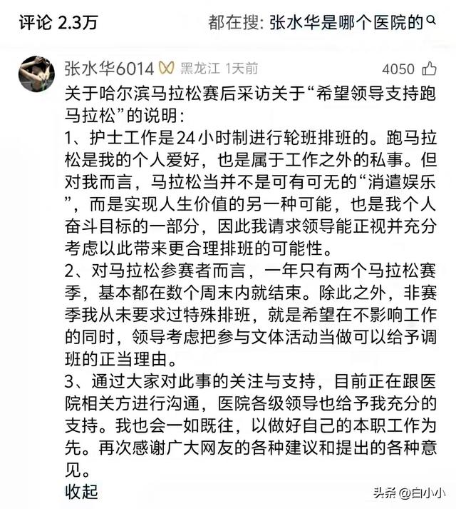 后续来了！迫于巨大的舆论压力，最快女护士终于发布了一篇声明