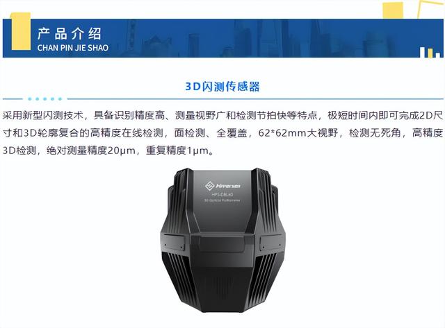 国产高端力学传感器：海伯森HPS-FT系列