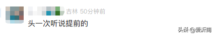“航班提前15小时起飞”！乘客：第一次见......