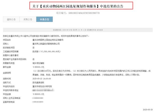又一个新地标?网友热议重庆新动物园选址,这几个片区呼声高