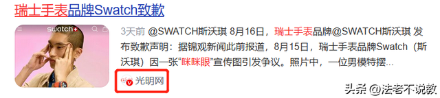 不到72小时曝4个大瓜！交代后事、性侵被公开、故意辱华 个个离谱