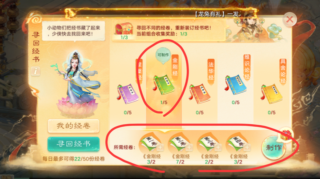 大话西游手游寻回经书值得做吗？一次给50万经验，宠物升级超快