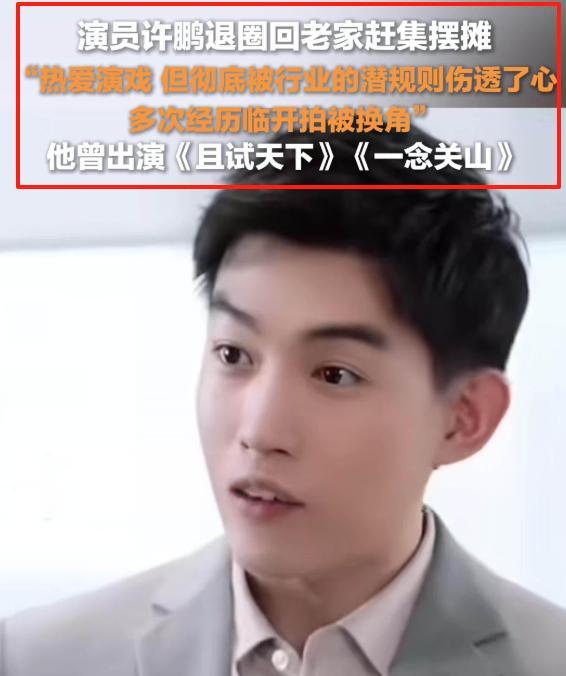 陪睡陪玩只是冰山一角，明星爆出的娱乐圈内幕，是一个比一个荒唐