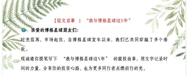 从被套到跑赢82％，一个2021年入市小白的真实复盘【投搞3】