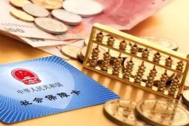 延退开始，1978年以后出生的灵活就业人员，最低缴费年限20年吗？图片