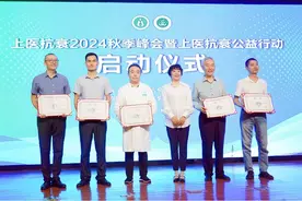 上医抗衰2024秋季峰会暨公益行动在仁帝山国家雨林康养基地盛大启幕图片